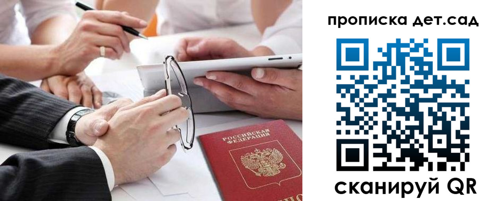 прописка регистрация в Миллерово