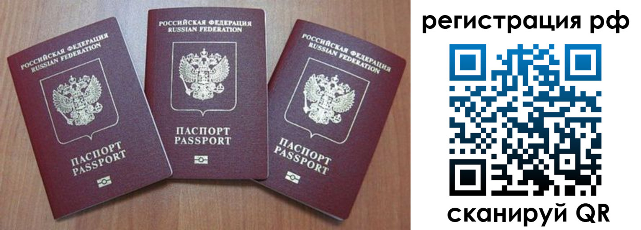 временная регистрация в квартире в Миллерово